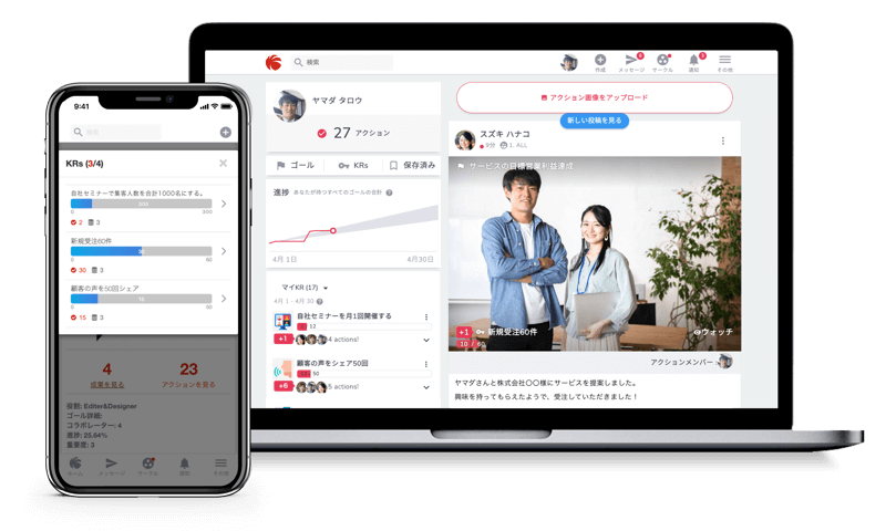 Goalous公式サイト