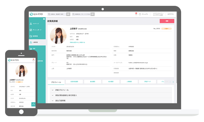 ヒトマワリ公式サイト