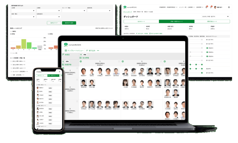 HRBrain公式サイト