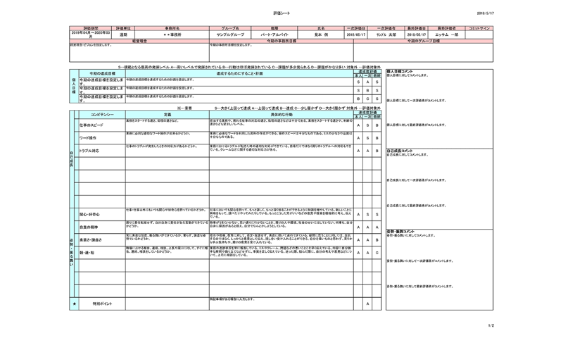 人財クラウド公式サイト