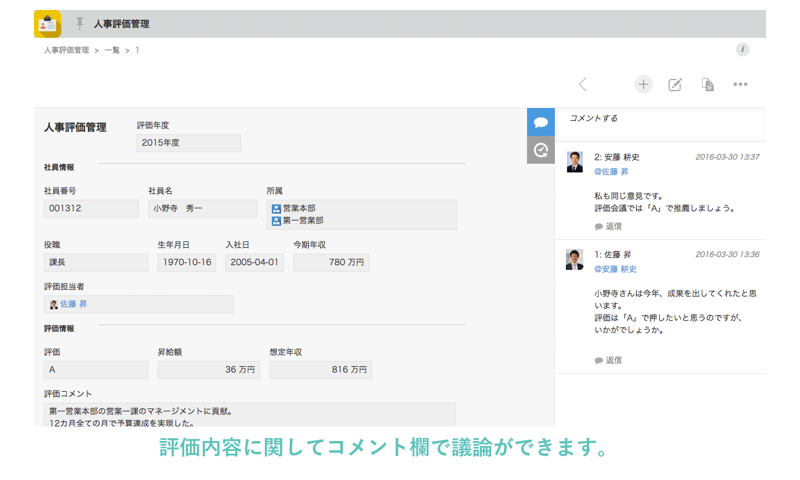 Kintone公式サイト