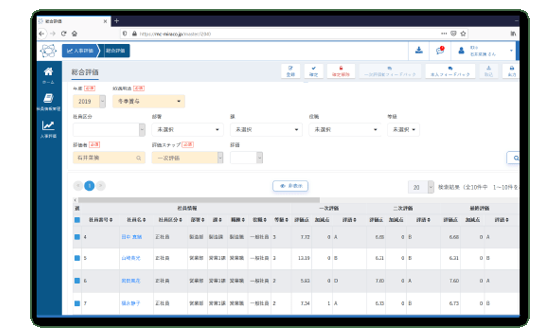 みらいの人事公式サイト
