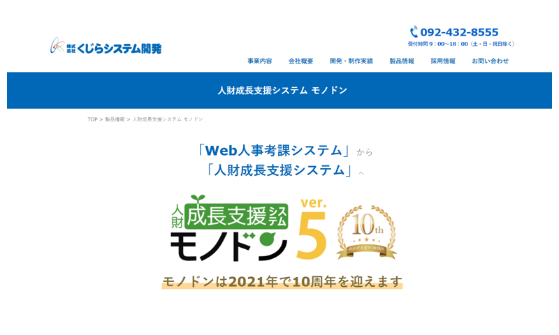 くじらシステム開発公式サイト