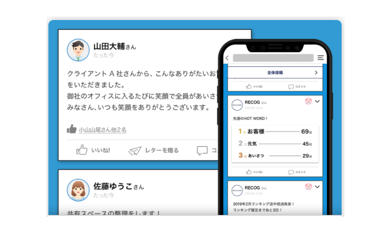 RECOG公式サイト
