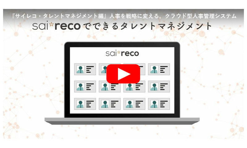 サイレコ公式サイト