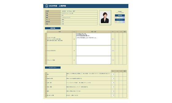Socia目標管理・考課システム公式サイト